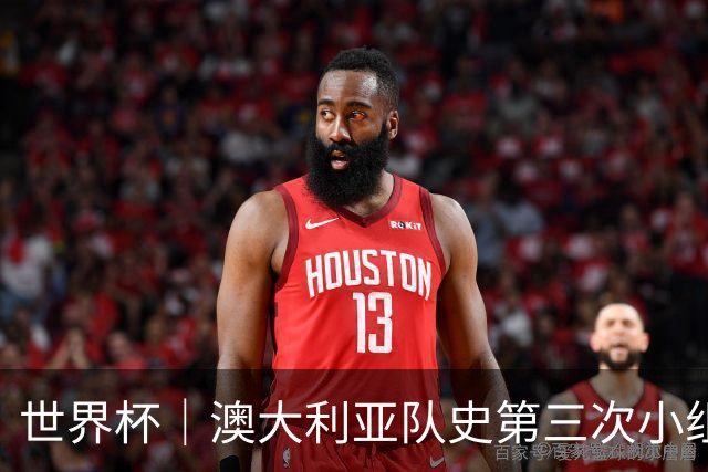 世界杯｜澳大利亚队史第三次小组赛出线